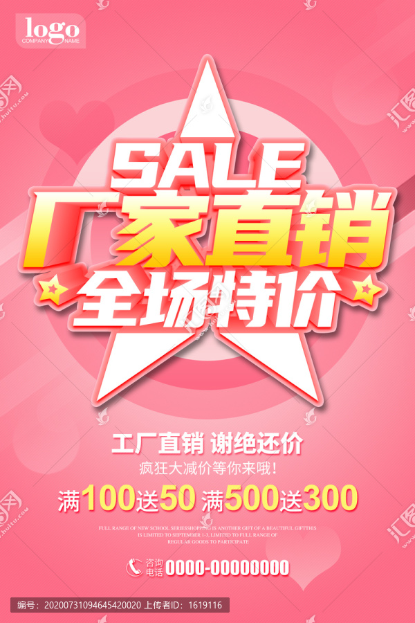 廠家直銷