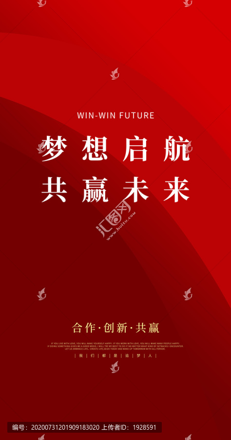 合作共贏