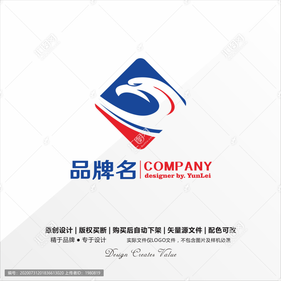 鷹logo商標(biāo)飛鳥標(biāo)志設(shè)計