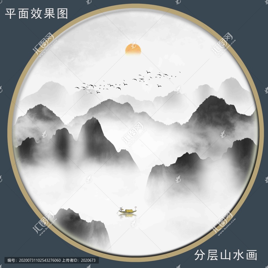 水墨