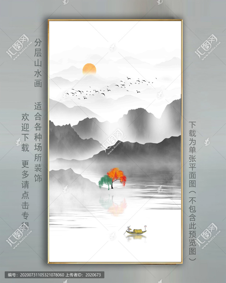 水墨装饰画