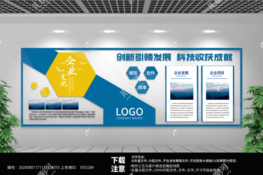 企業(yè)科技文化墻