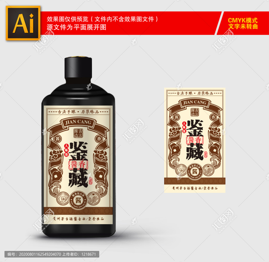 酒標(biāo)