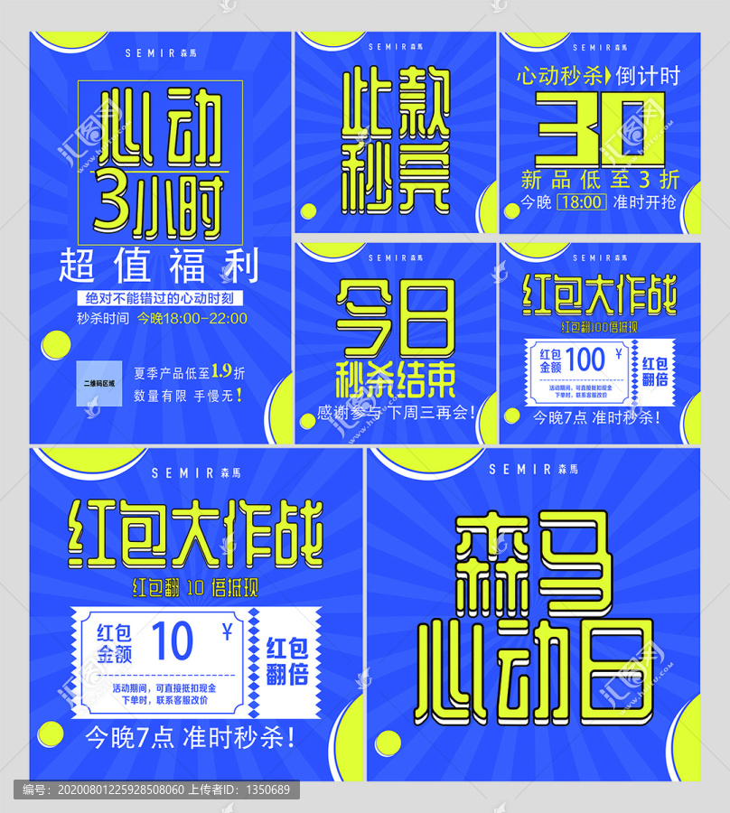 服裝促銷海報(bào)設(shè)計(jì)