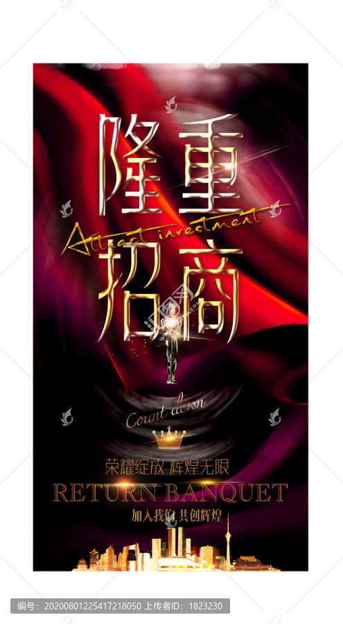 招商