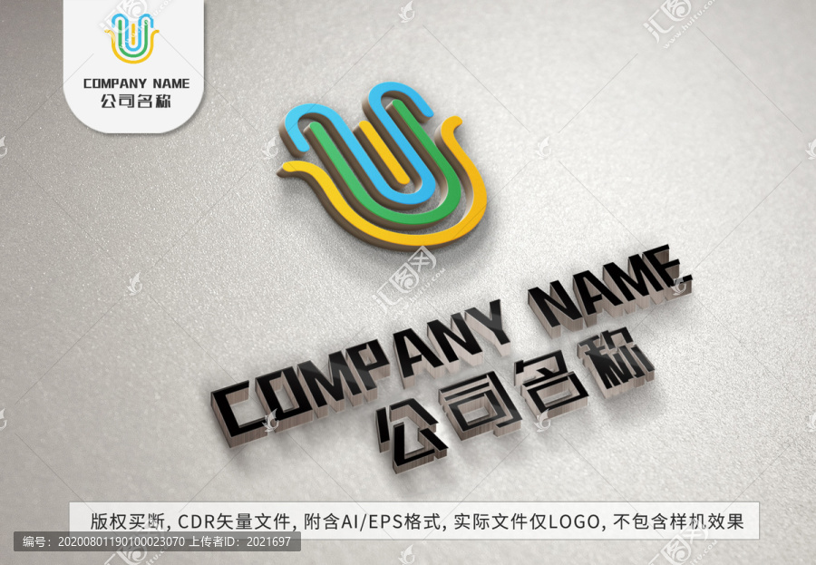 线条字母Ulogo创意标志设计