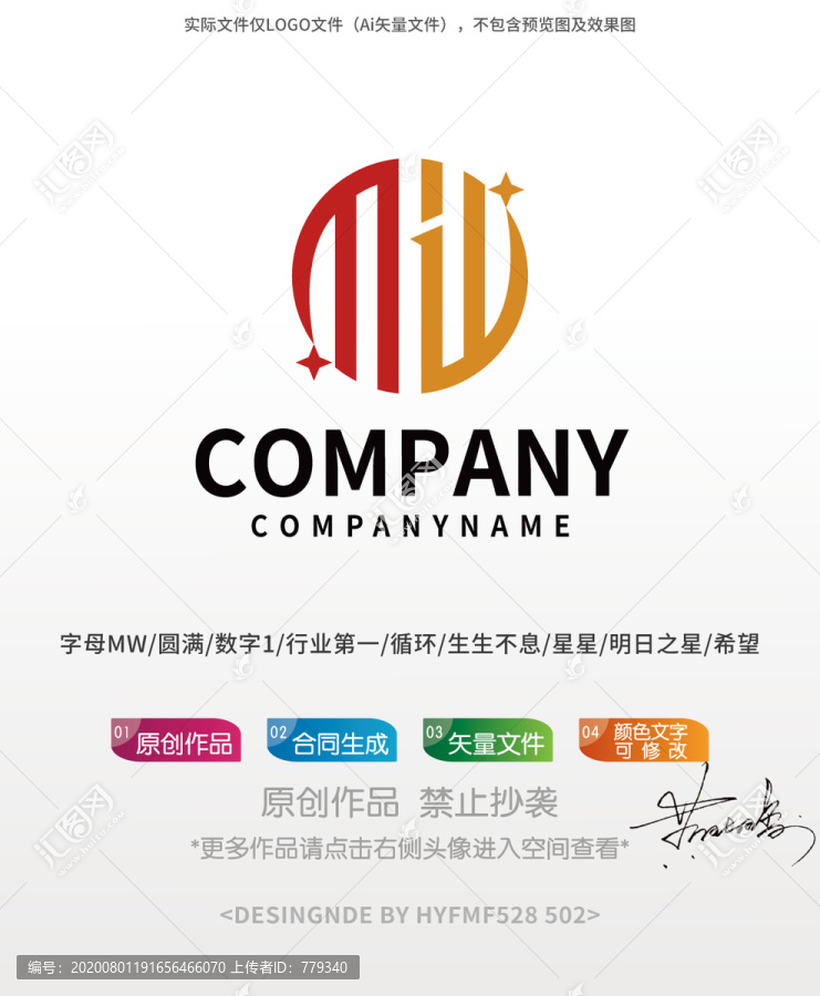 MW字母logo標(biāo)志設(shè)計商標(biāo)
