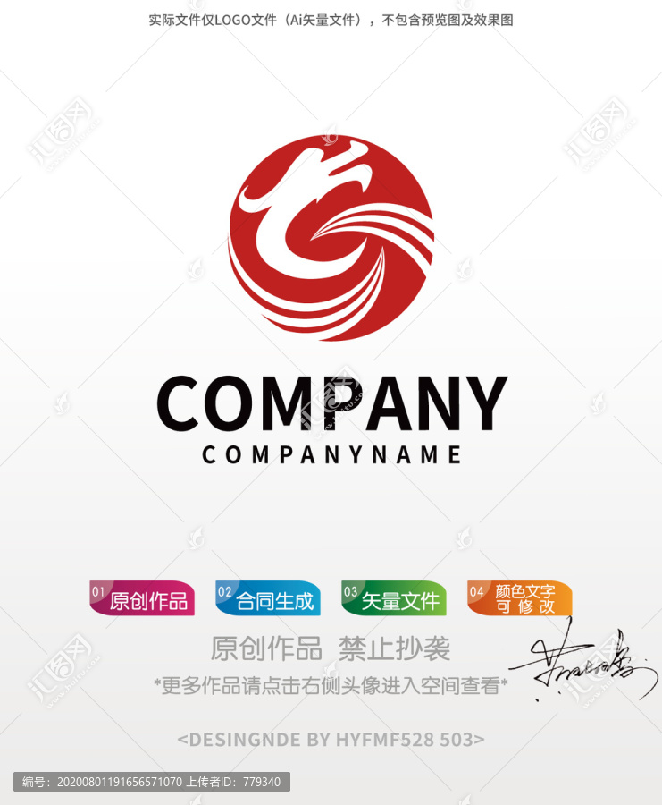 龙logo标志设计商标