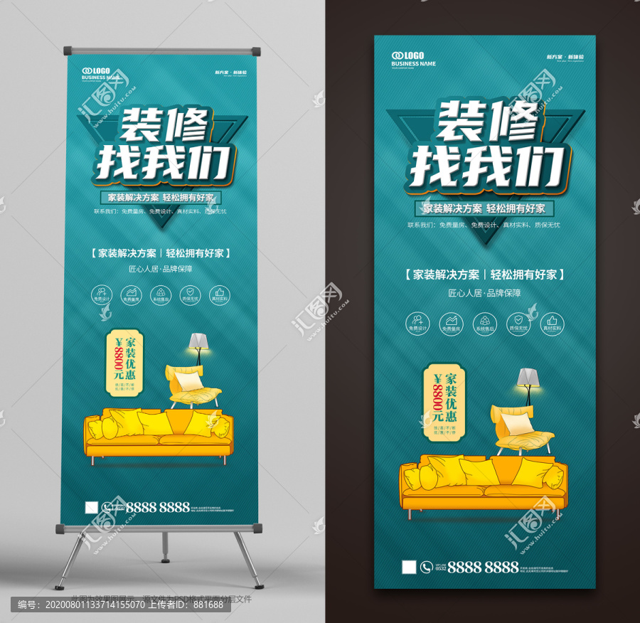 裝修展架