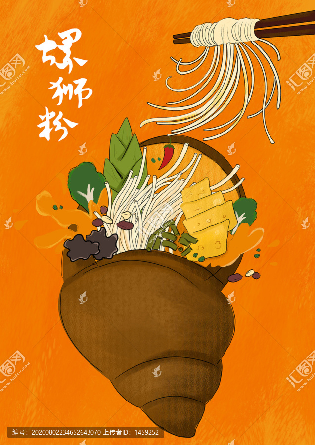 手绘螺狮粉插画包装