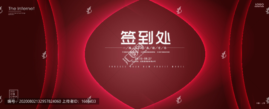 簽到墻