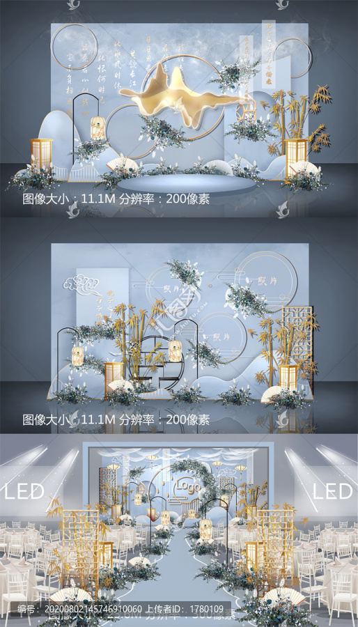 灰藍(lán)色中式婚禮效果圖