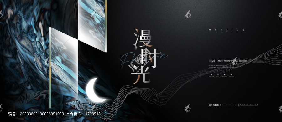 高端地產(chǎn)廣告