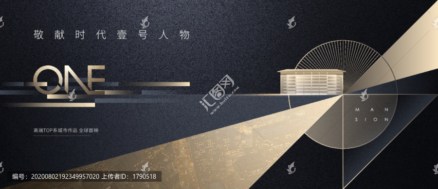 高端地產(chǎn)廣告