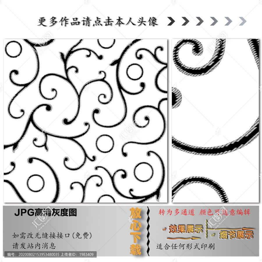 卷草