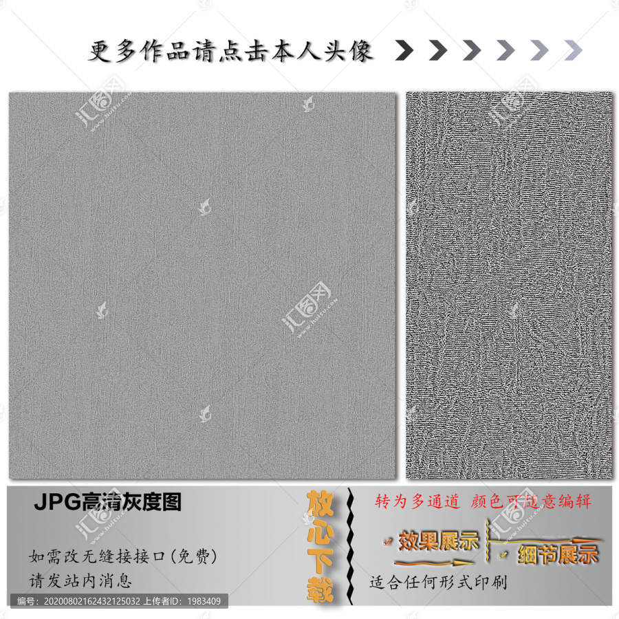 肌理紋