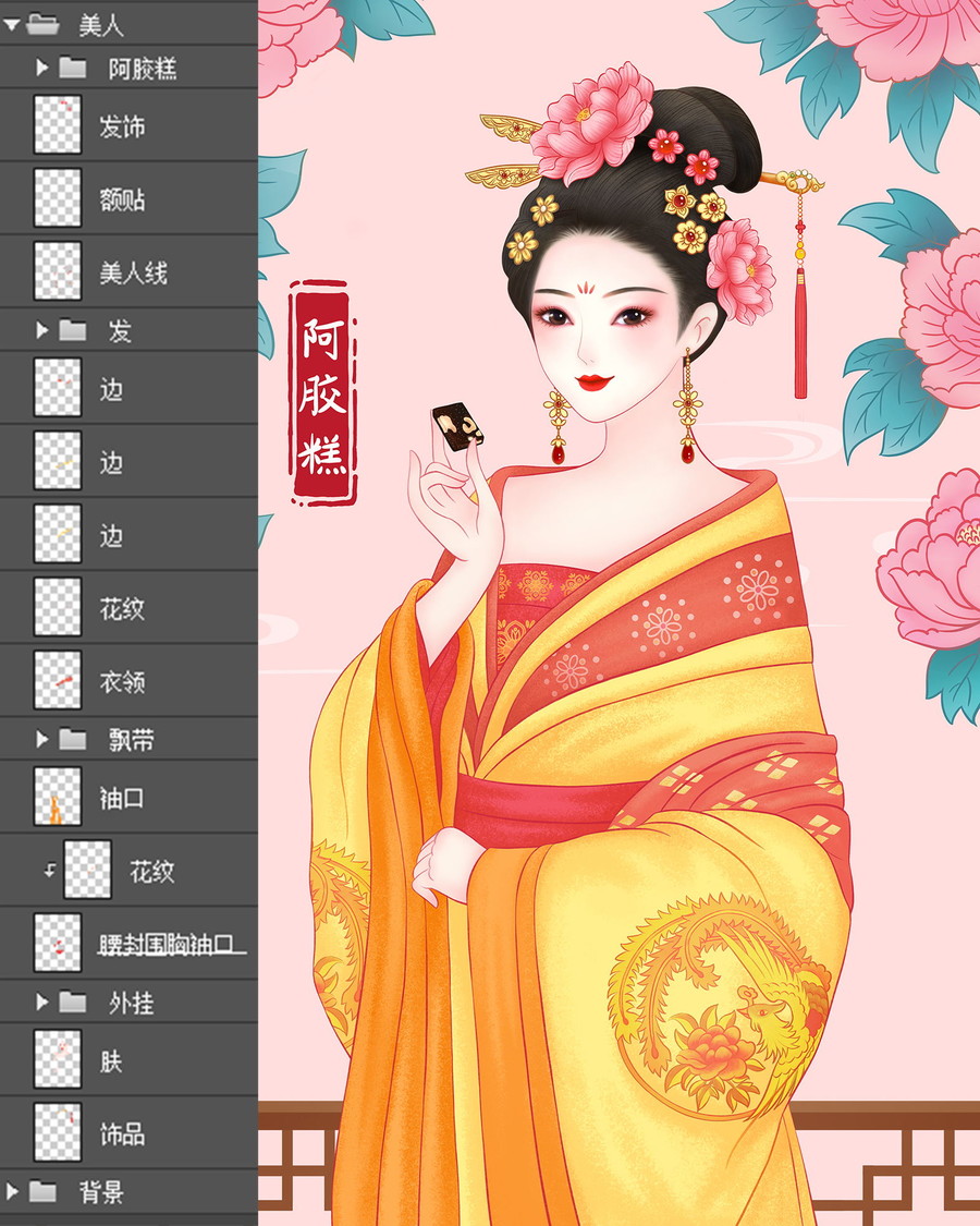 養(yǎng)顏阿膠糕固元膏包裝插畫