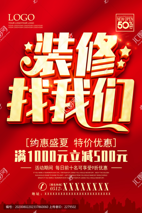 裝修找我們