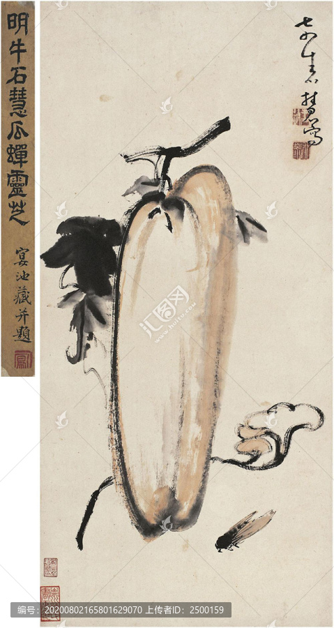 牛石慧水墨畫瓜蟬靈芝圖