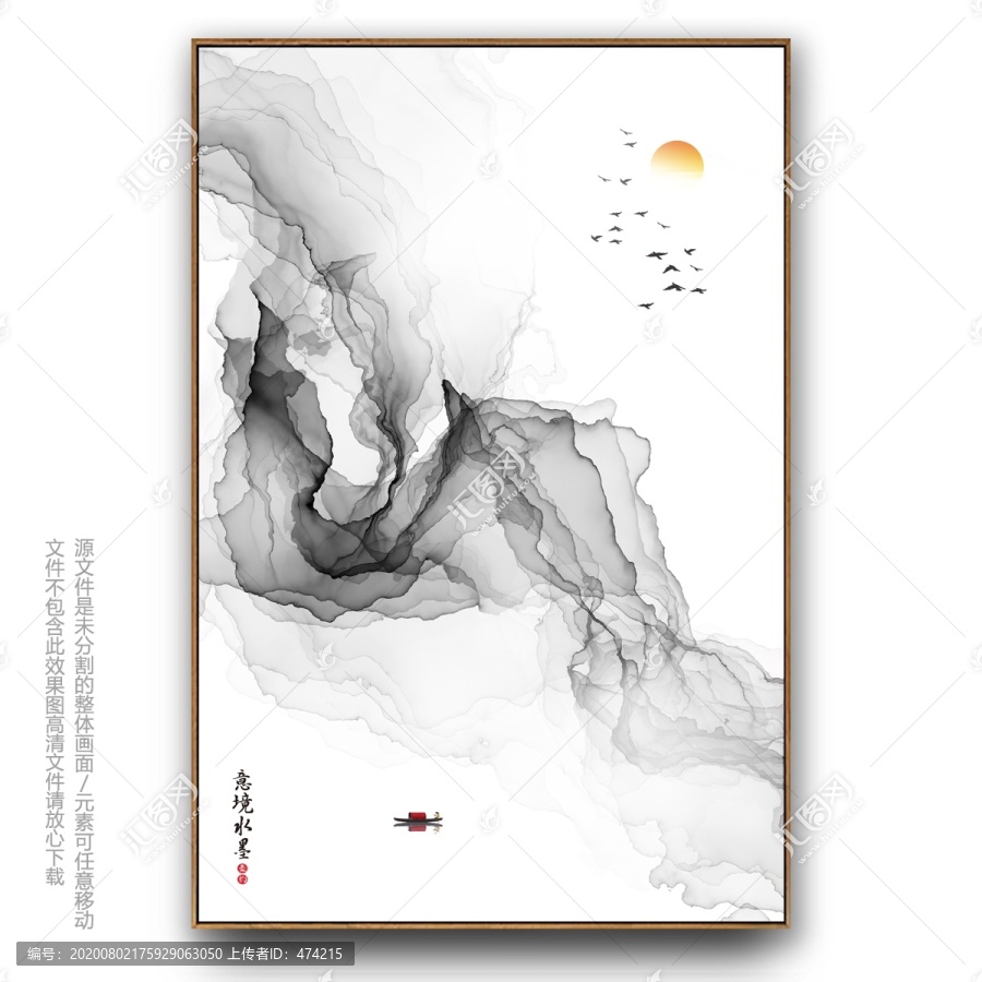 黑白山水畫