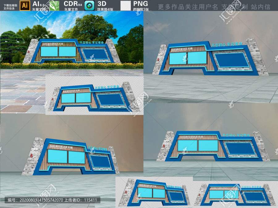 黨建宣傳欄