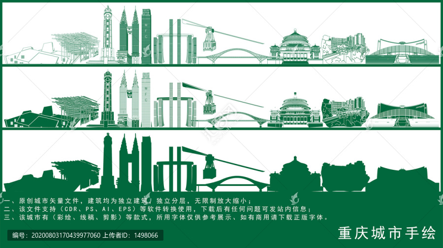 重慶