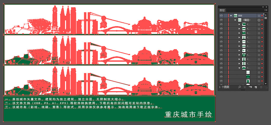 重慶