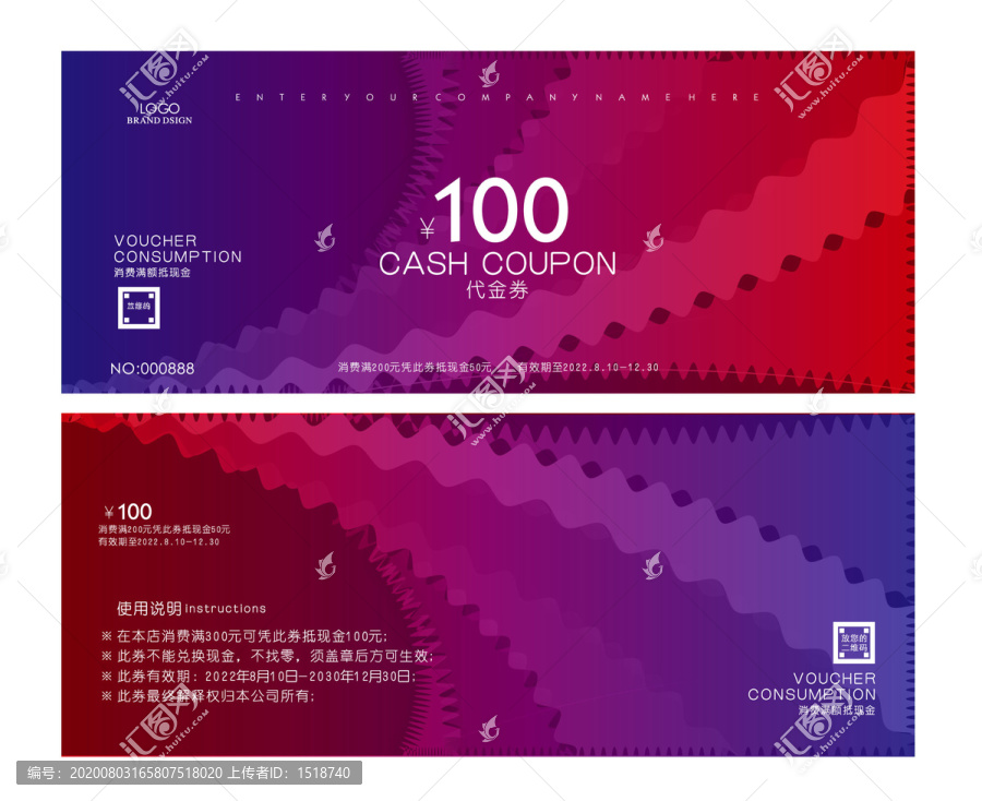 代金券
