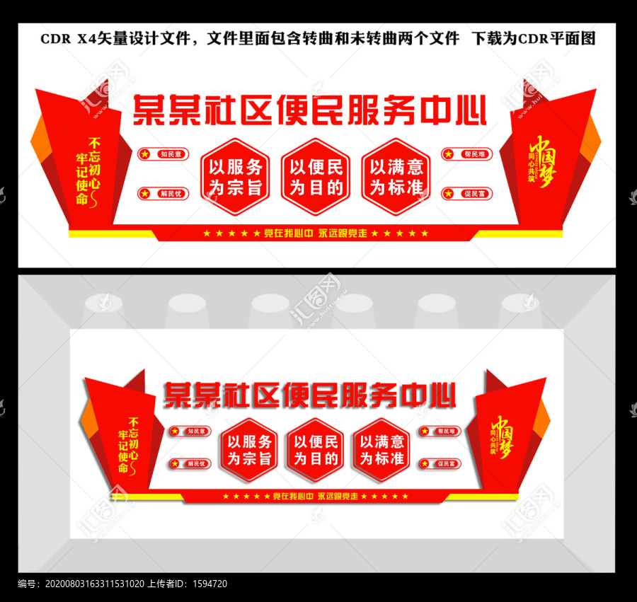 便民服務(wù)中心
