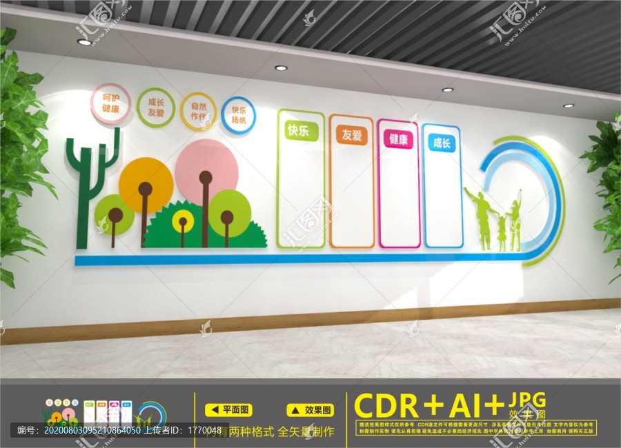 幼兒園文化墻