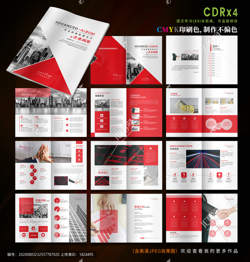 企業(yè)畫冊(cè)