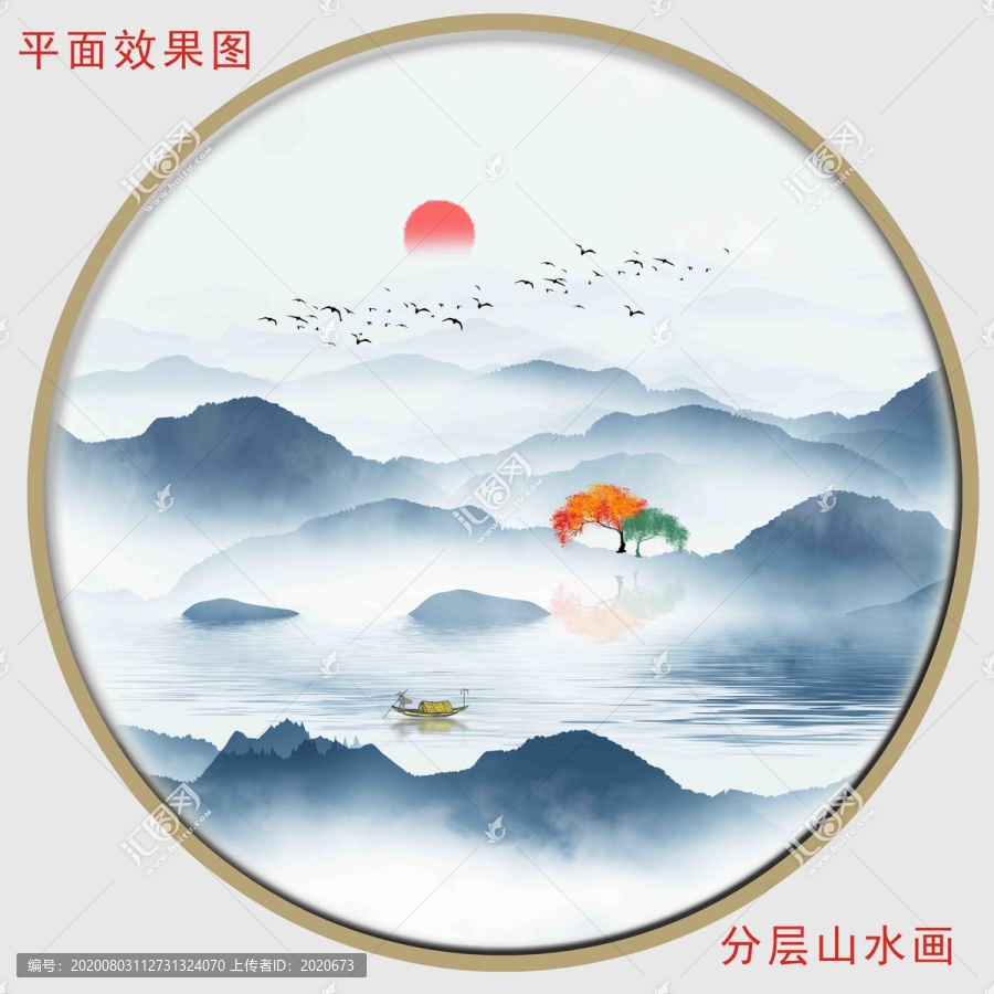 水墨山水