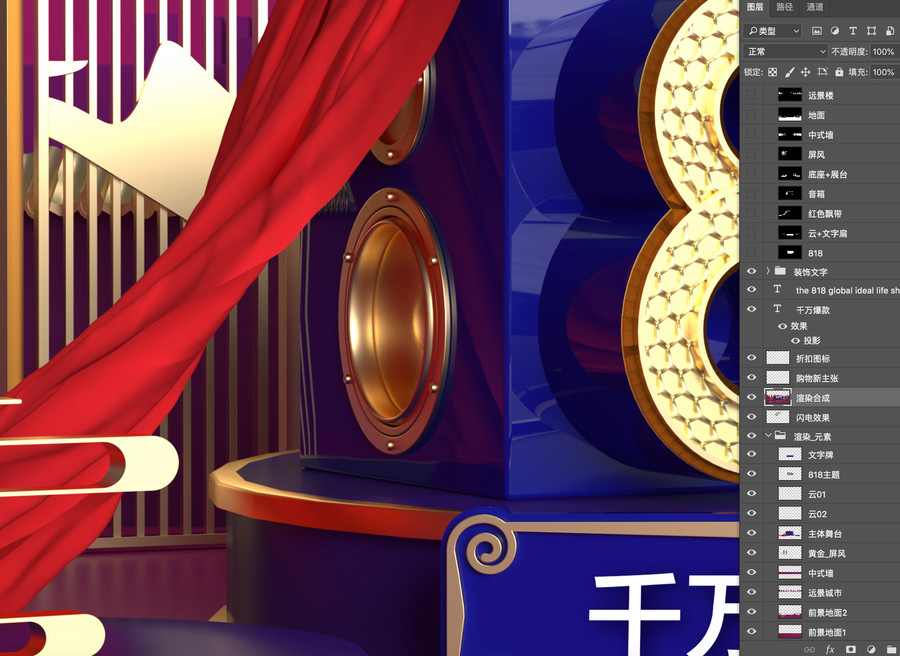 818購物節(jié)