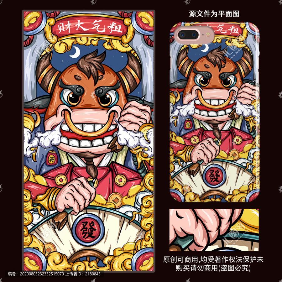 牛年國潮插畫