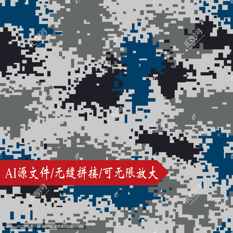 迷彩