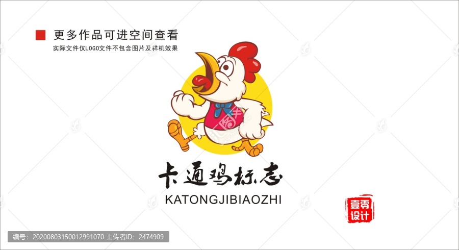 卡通雞logo