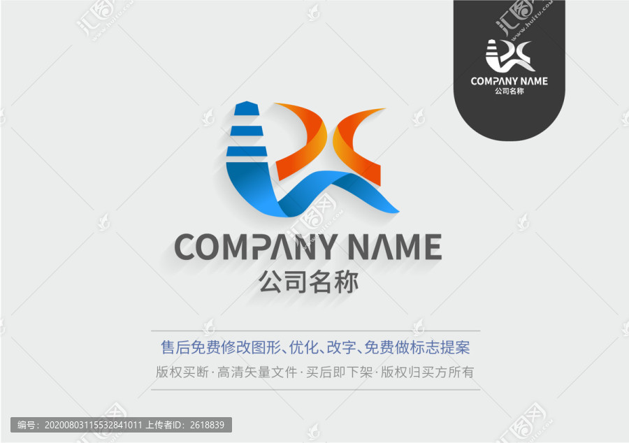 经济论坛类企业logo设计