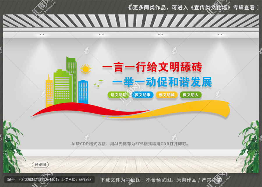 文明城市