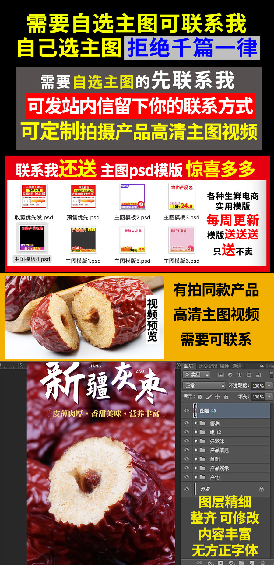 灰棗詳情頁
