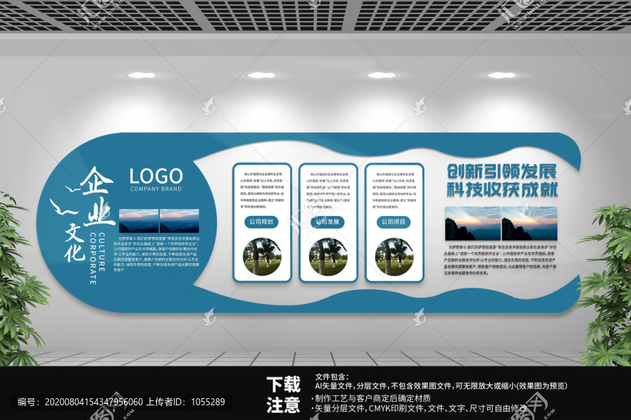 企業(yè)立體文化墻