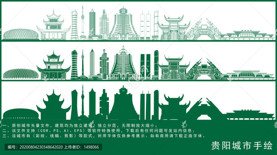 貴陽