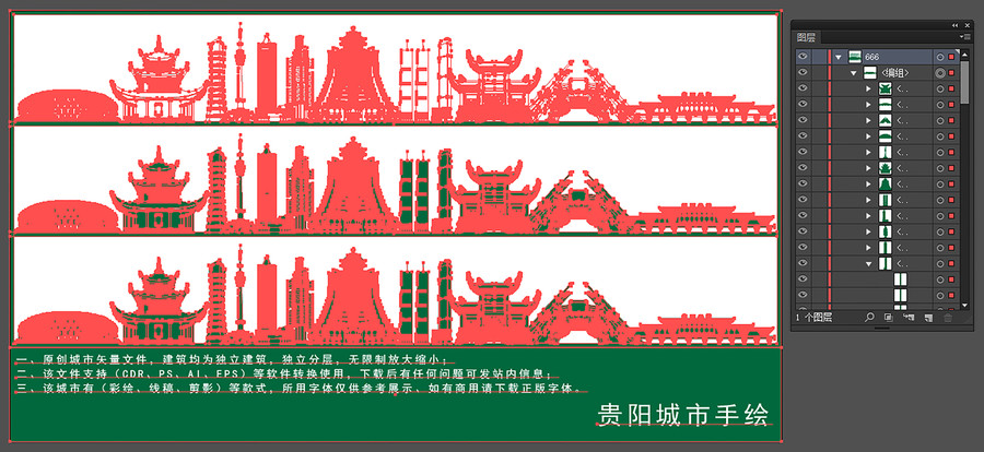 貴陽