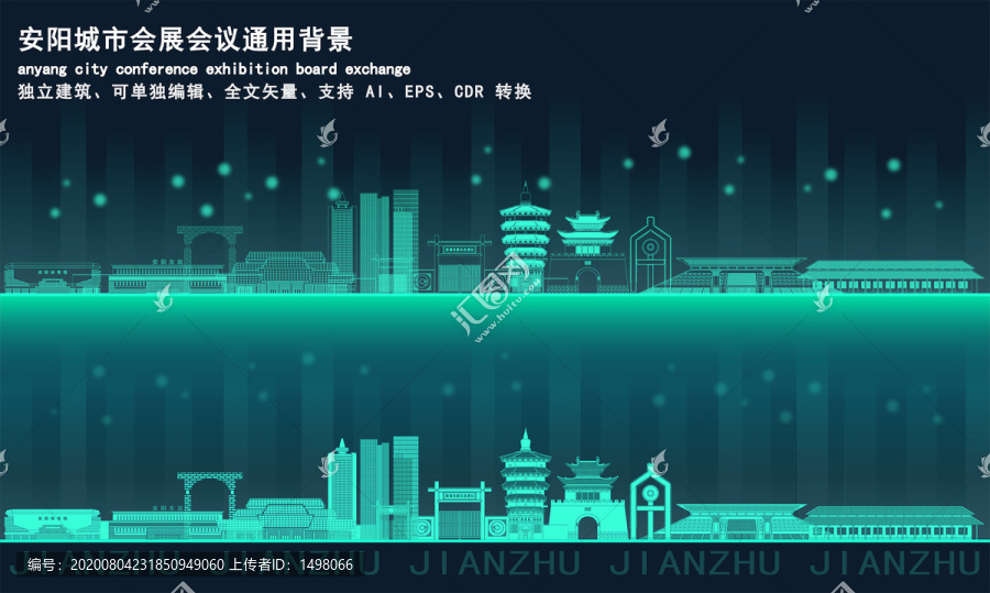 安陽