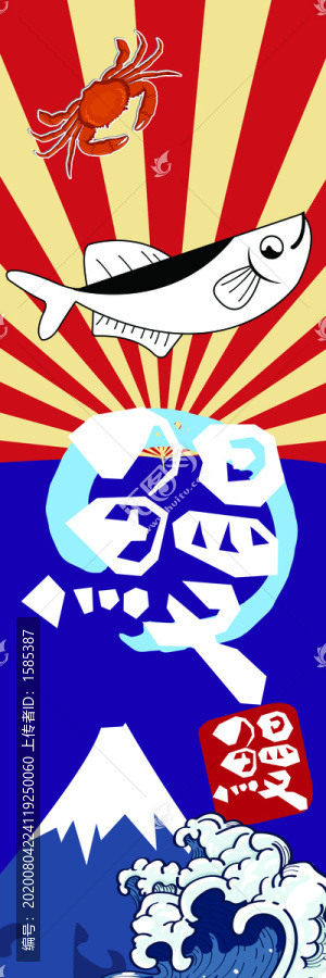 鰻魚(yú)