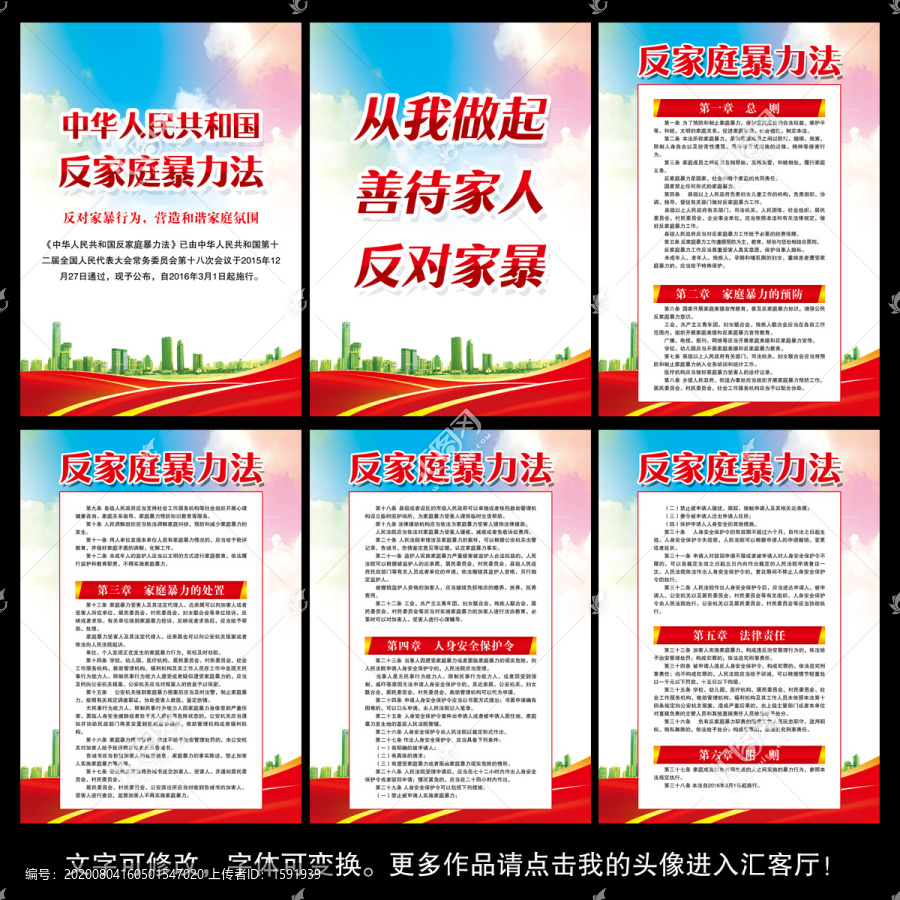 反家庭暴力法