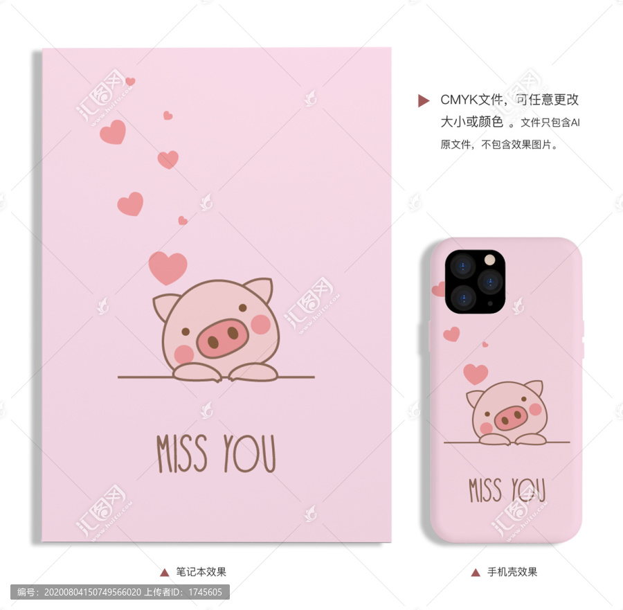卡通小豬想你