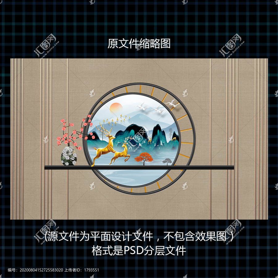 新中式立體浮雕山水麋鹿裝飾畫
