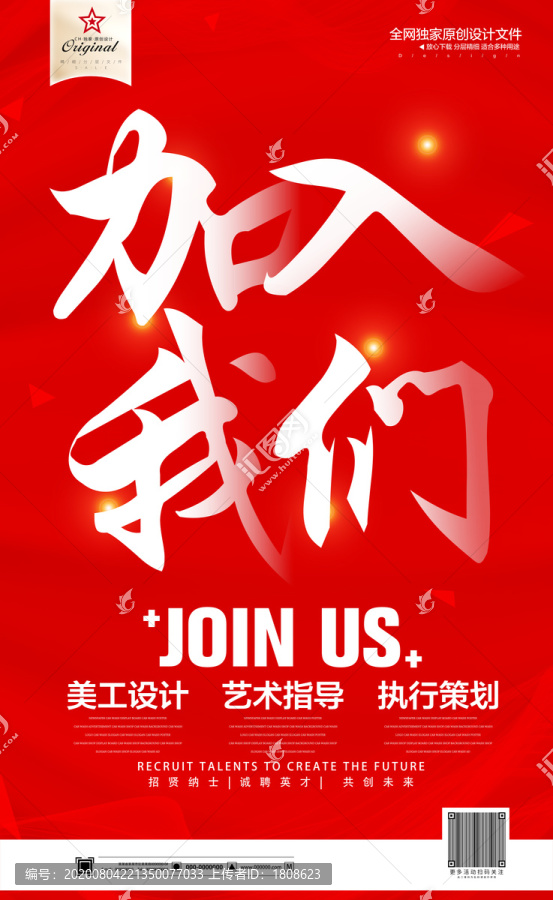 加入我們