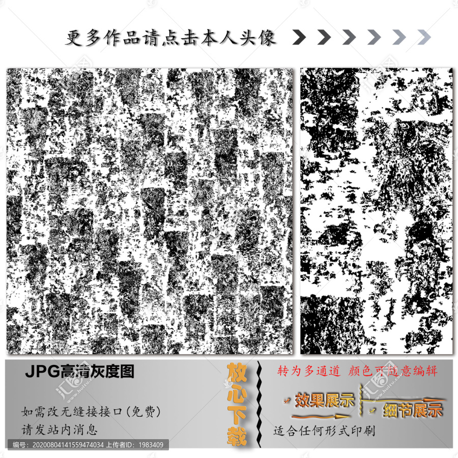 肌理紋