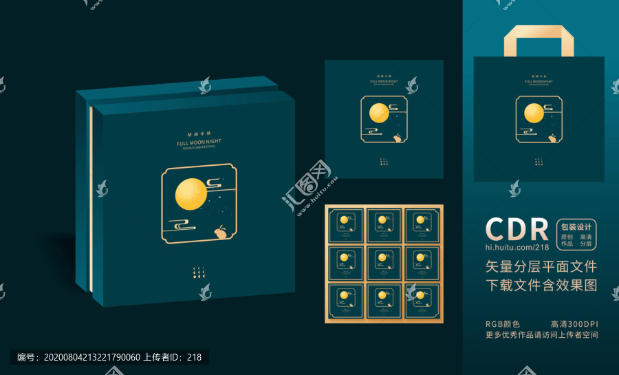 中秋極簡(jiǎn)風(fēng)包裝禮盒
